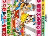 【お知らせ】春の全国交通安全運動（4/6～4/15）のご案内