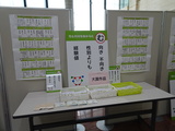 【お知らせ】男女共同参画週間での「男女共同参画かるた」展示(南砺市役所１Fホール)