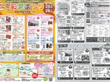 【お知らせ】なんと彩菜(さいさい)まつり　10/25-26　開催！(主催：なんと彩菜まつり実行委員会)