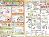 【お知らせ】なんと彩菜(さいさい)まつり　11/7　開催予定！(主催：なんと彩菜まつり実行委員会)