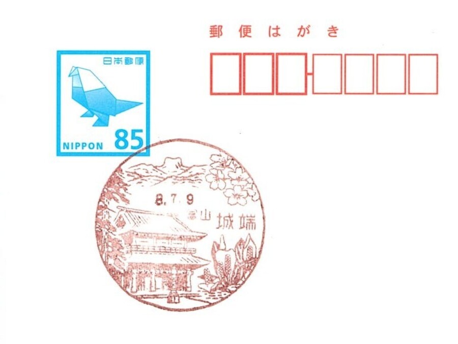 城端郵便局の風景印