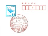 【お知らせ】城端郵便局の「風景印」のご紹介