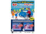 【お知らせ】自転車を安全・安心に利用するために