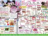 【教育文化】城端しだれ桜まつり(4/4～4/12)　開催のお知らせ