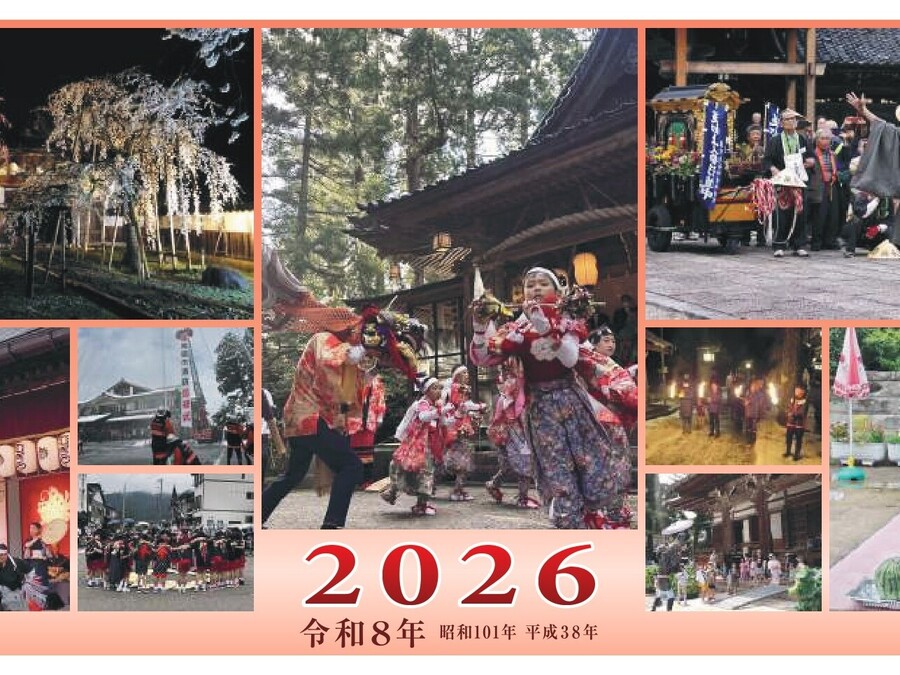 令和8年カレンダー